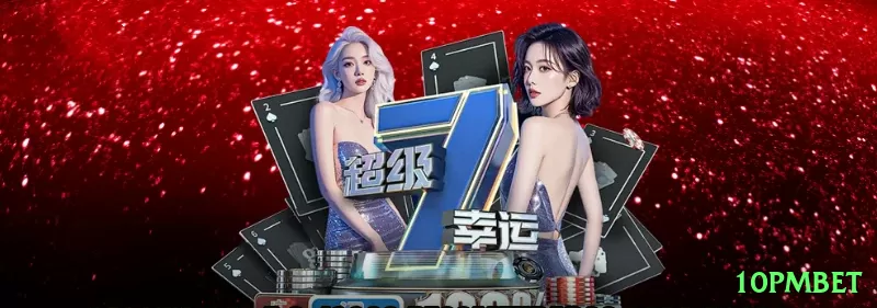 10pmbet Prime Slots Screenshot 2