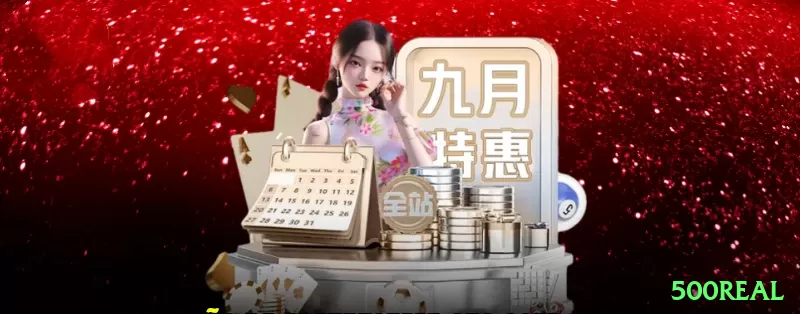 500real - Gaming Super Screenshot 1