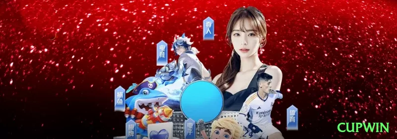 cupwin Live Legend Screenshot 2