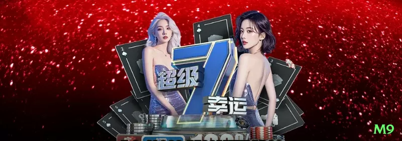 m9 Official v5.3.9 Screenshot 1